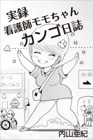 あの手塚治虫も嫉妬した伝説の漫画家 内山亜紀 原画集出版プロジェクト Campfire キャンプファイヤー あの手塚治虫も嫉妬した伝説の漫画家 内山亜紀 原画集出版プロジェクト Campfire キャンプファイヤー