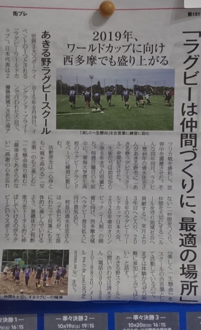 ラグビーウェア XXL 青 3番 東海大学 東京西多摩っ子の未来を「ラグビー