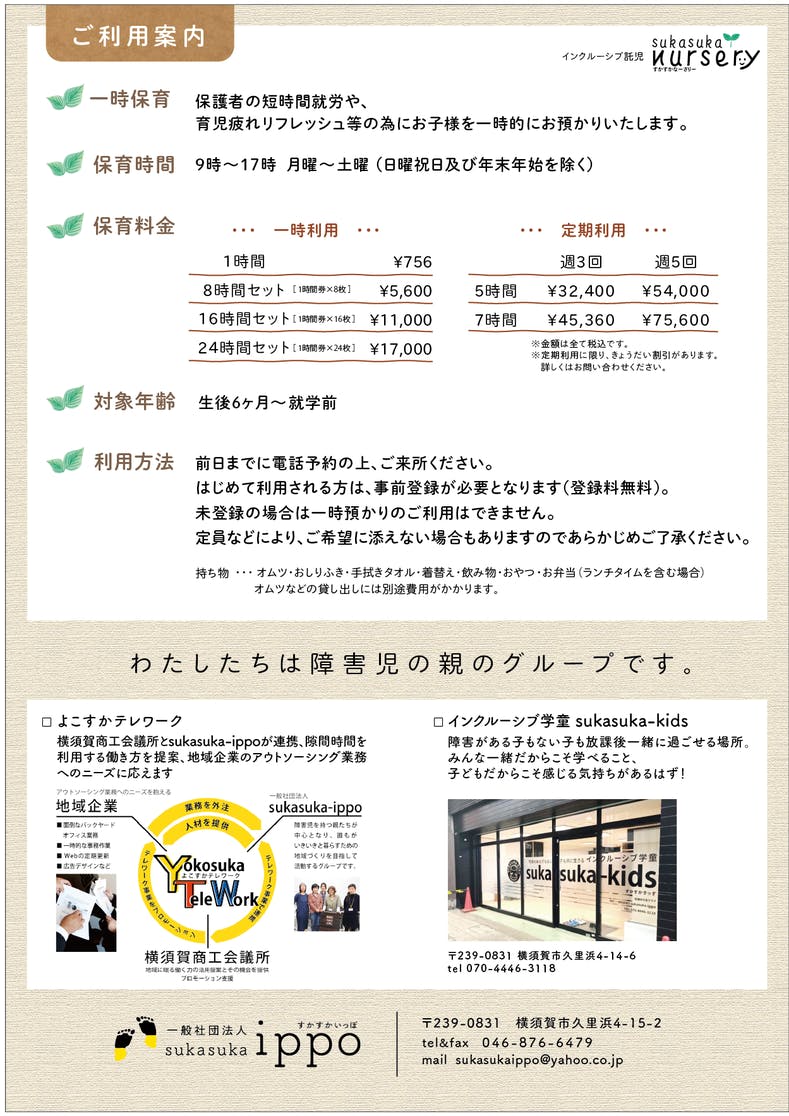 地域の商店街に障害のある子もない子も安心して預けられる託児所を作りたい Campfire キャンプファイヤー 地域の商店街に障害のある子もない子も安心して預けられる託児所を作りたい Campfire キャンプファイヤー