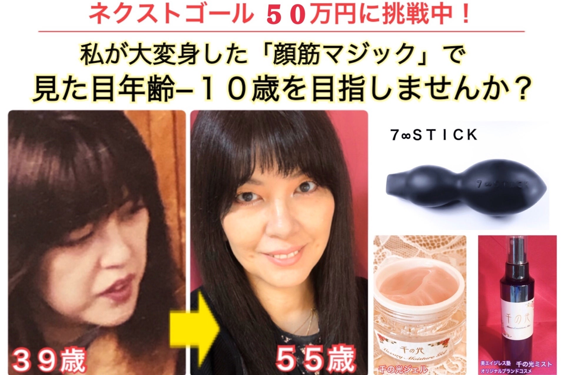 顔の筋トレなら顔筋ＮＡＮＡマジックメソッド！