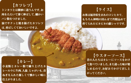 旧鯖江歩兵第三十六連隊幻のカレーレシピを再現 復刻 さばえ聯隊カレエ Campfire キャンプファイヤー