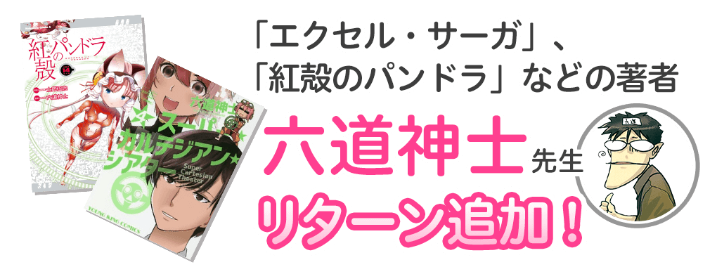 アニメ 漫画化 こめかみっ ガールズで日本の おいしい を子供たちに伝えたい Campfire キャンプファイヤー アニメ 漫画化 こめかみっ ガールズで日本の おいしい を子供たちに伝えたい Campfire キャンプファイヤー