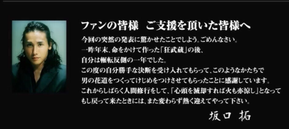 坂口拓 主演！世界初！77分ワンシーンワンカット！侍映画「狂武蔵」を