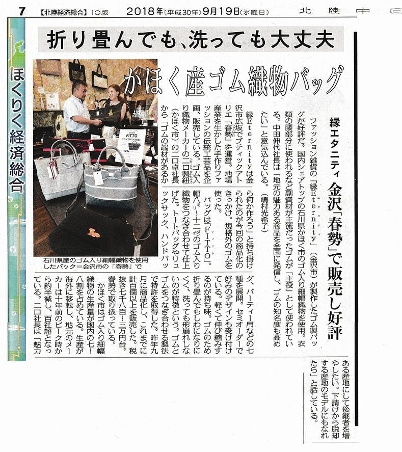 さわりたくなる さわらせたくなる 石川県の秘密入り新感覚バッグ Campfire キャンプファイヤー