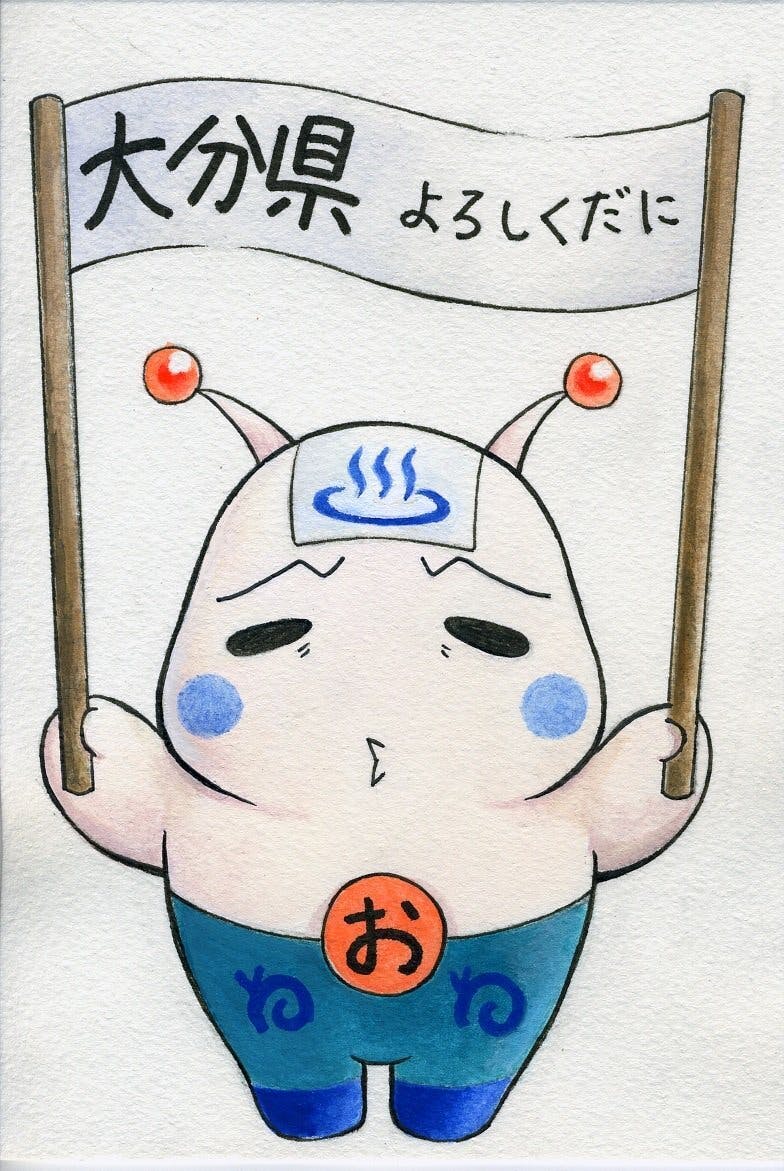 djダイノジ考案 地元 大分県佐伯市のゆるキャラ着ぐるみを作りたい Campfire キャンプファイヤー djダイノジ考案 地元 大分県佐伯市のゆるキャラ着ぐるみを作りたい Campfire キャンプファイヤー