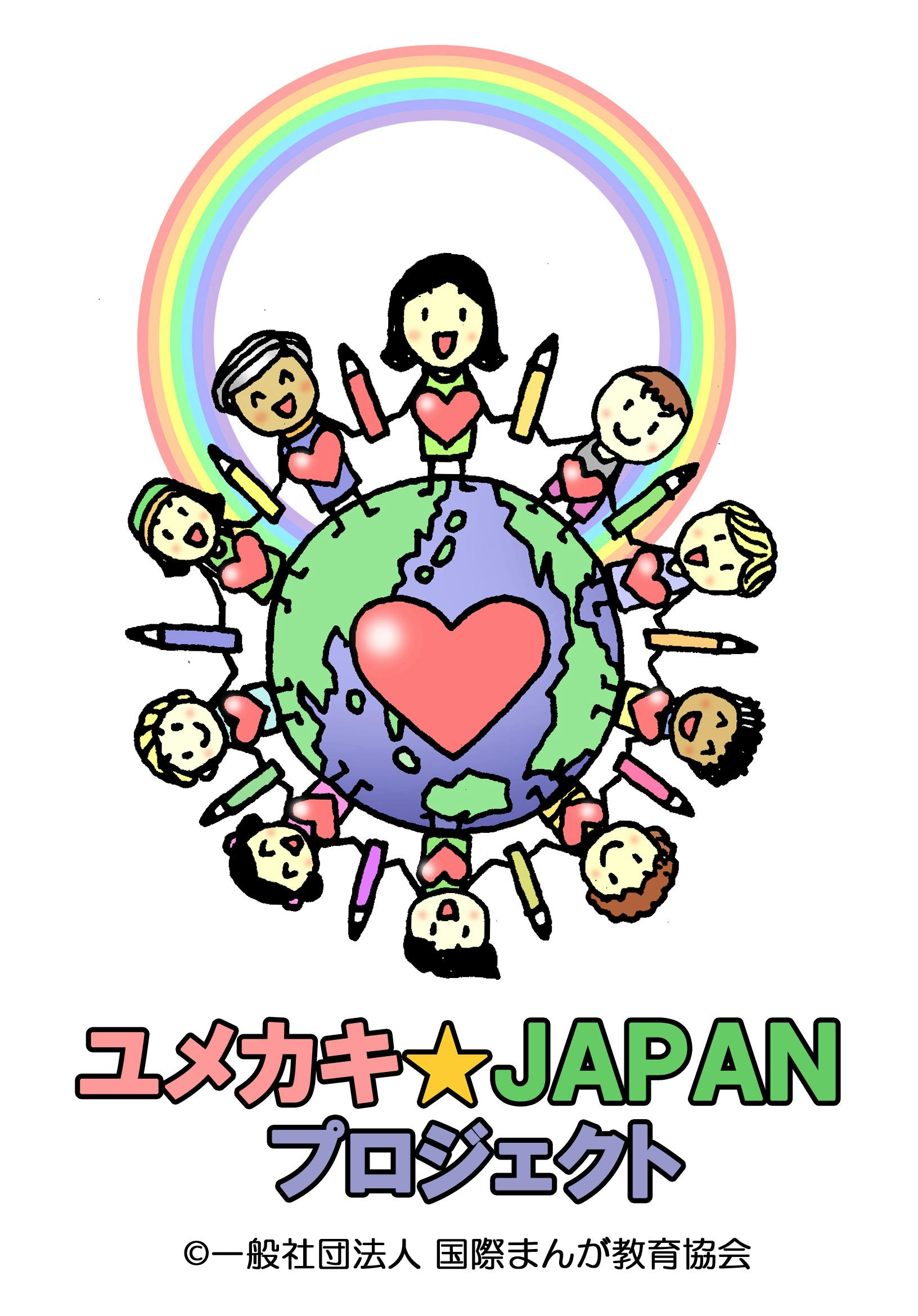 イラスト授業 を全国の小学校に Campfire キャンプファイヤー イラスト授業 を全国の小学校に Campfire キャンプファイヤー