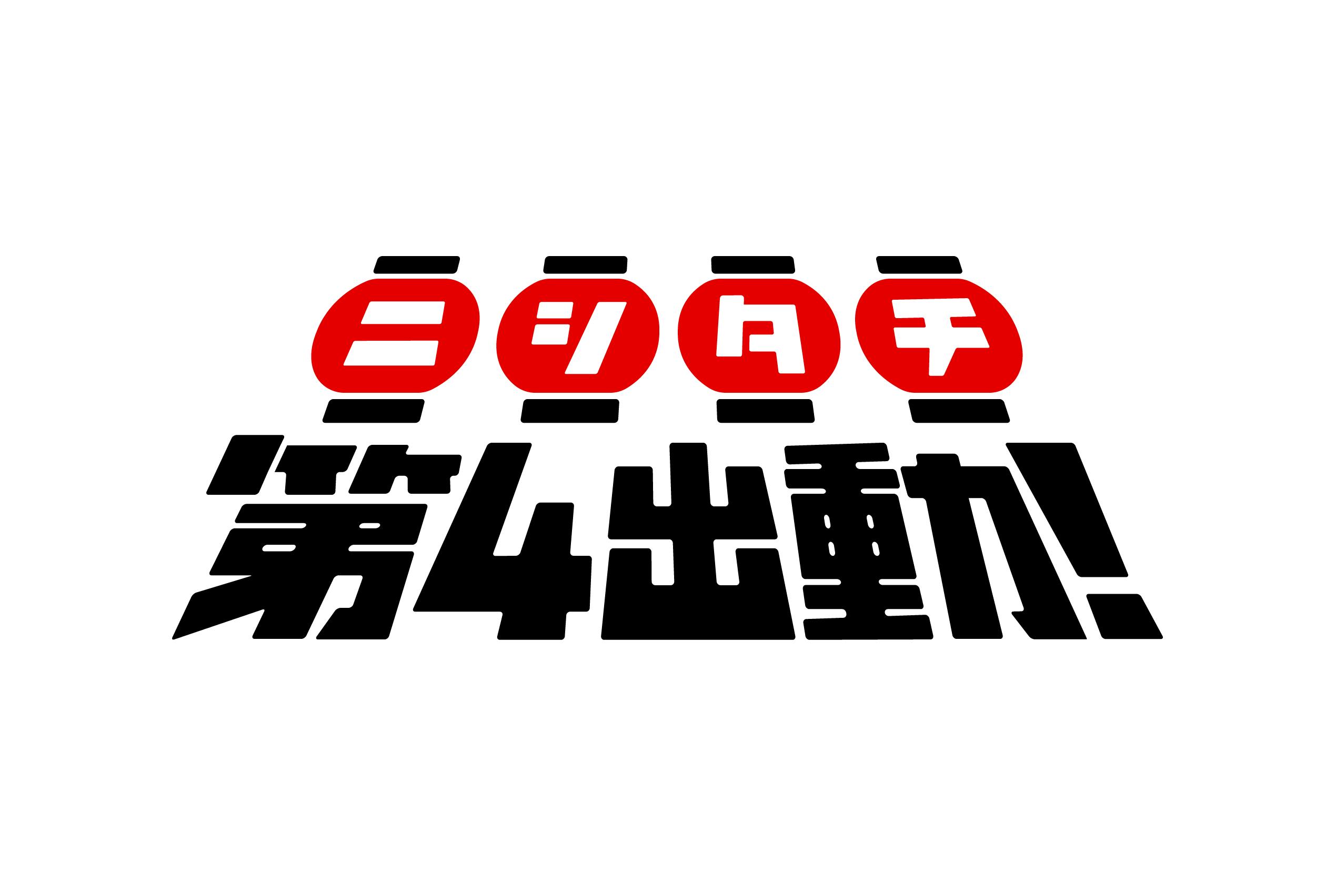 東村アキコ先生コラボ みんなで飲んで宮崎の繁華街を救え ニシタチ第4出動 Campfire キャンプファイヤー