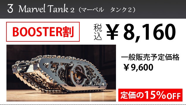 大人が本気で楽しめる！電池なしで動く超精巧なステンレス製の組み立て