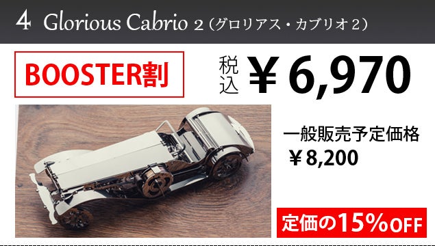 大人が本気で楽しめる！電池なしで動く超精巧なステンレス製の組み立て