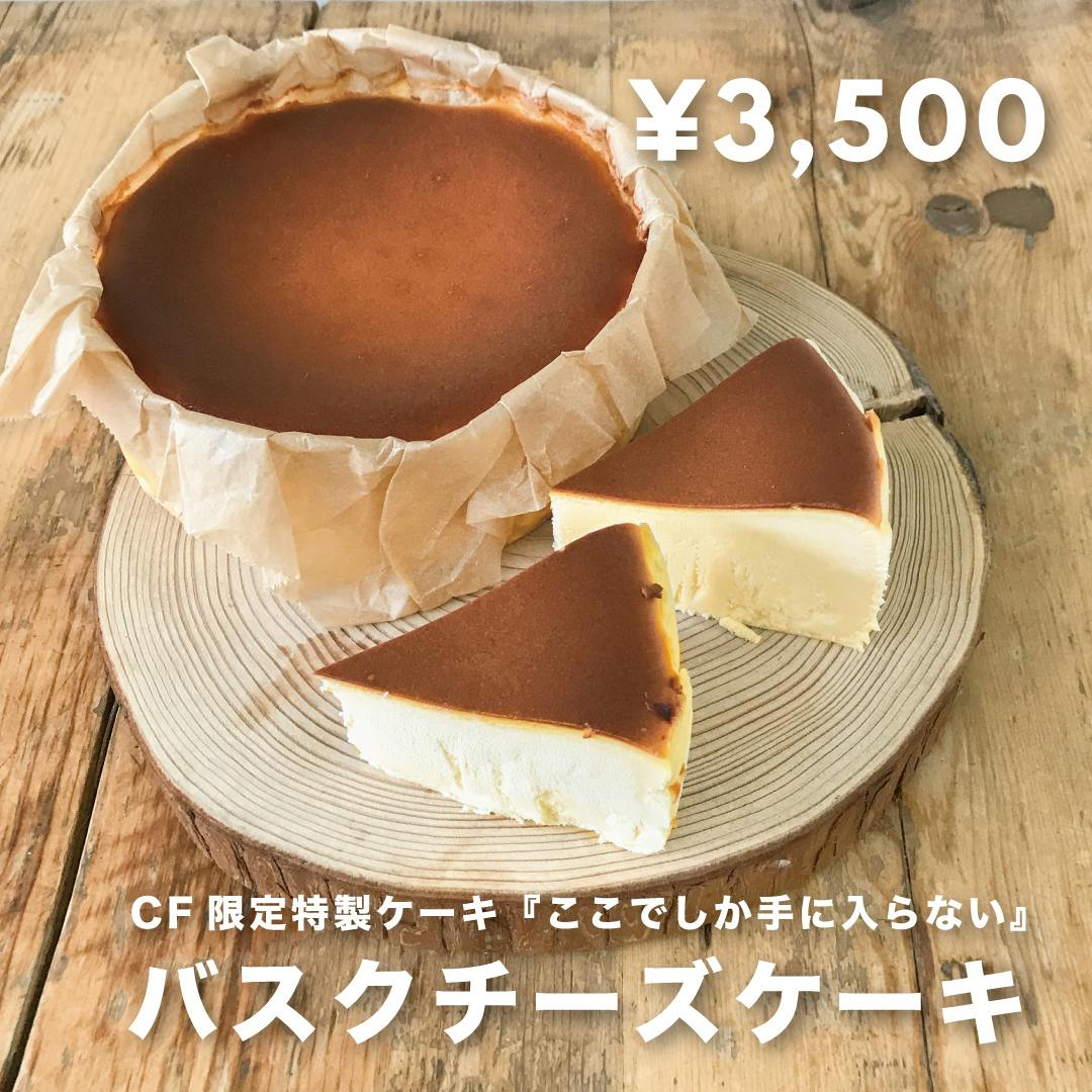 恵比寿 日本一のパンケーキ カフェアクイーユから特別なご案内 Campfire キャンプファイヤー