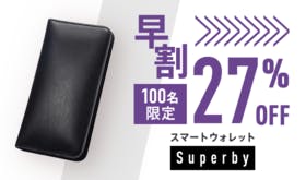 1個【早割27％OFF】100名限定 Superby