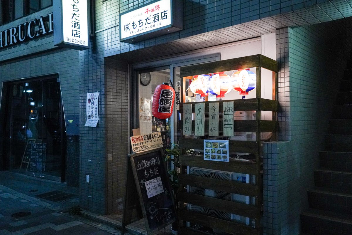 売り上げ90 減 早稲田の 人情 と 繋がり で 溢れる居酒屋を守りたい Campfire キャンプファイヤー 売り上げ90 減 早稲田の 人情 と 繋がり で 溢れる居酒屋を守りたい Campfire キャンプファイヤー