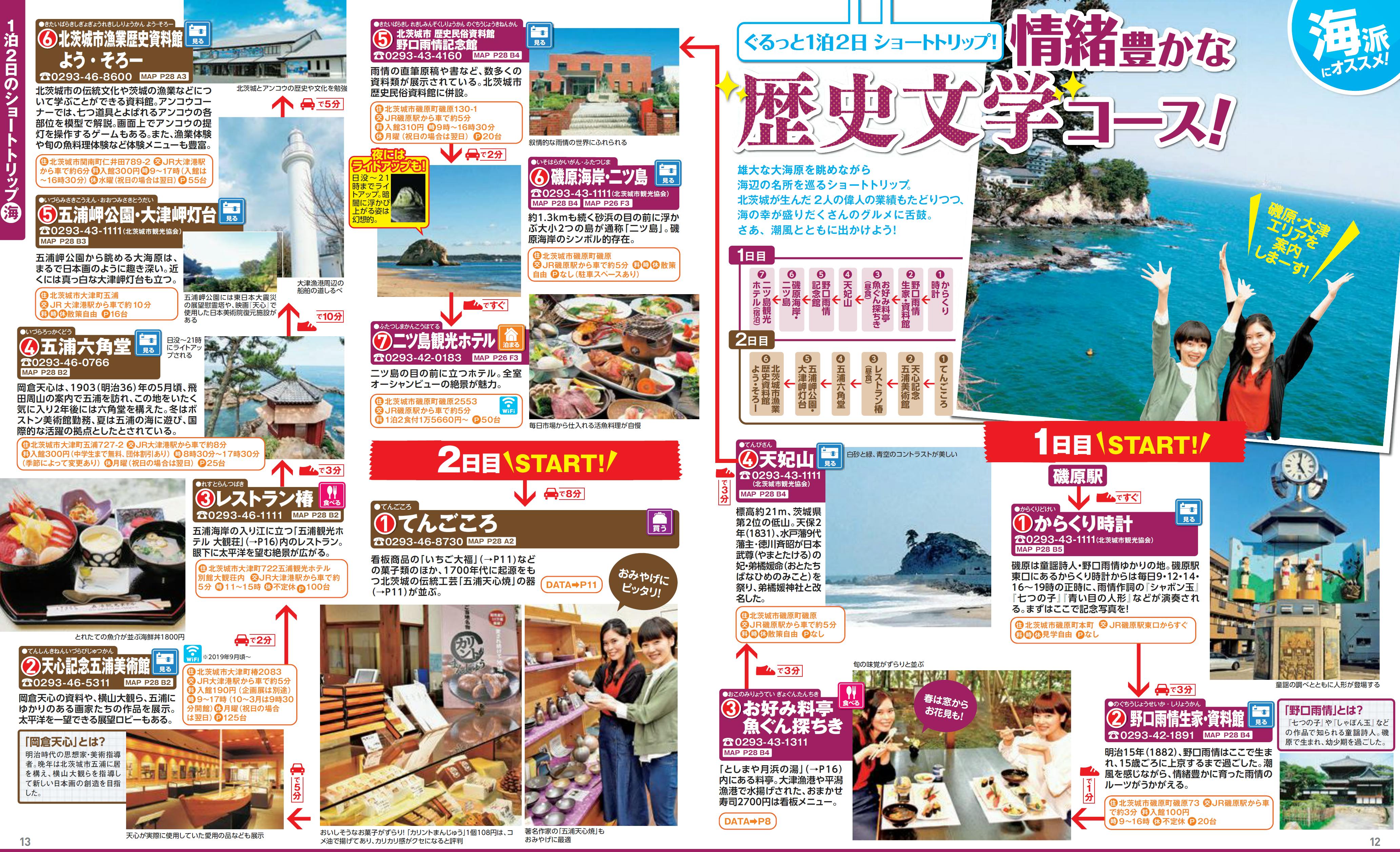 あんこう鍋 発祥の地 北茨城市を救え 緊急プロジェクト Campfire キャンプファイヤー あんこう鍋 発祥の地 北茨城市を救え 緊急プロジェクト Campfire キャンプファイヤー