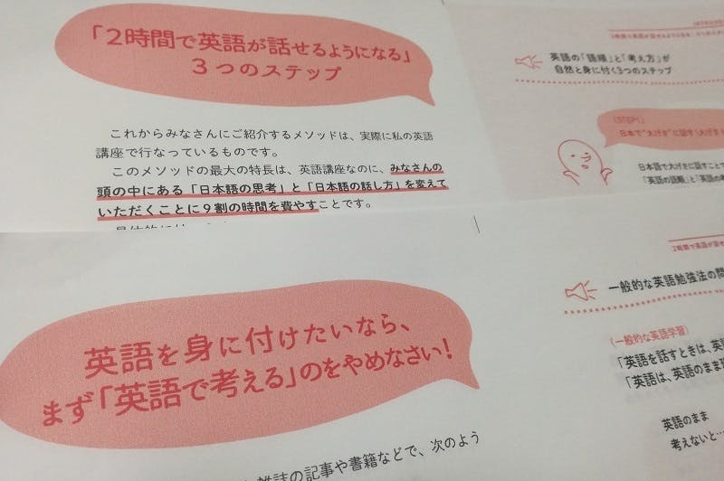 日本人を2時間で英語が話せるようにする新刊を10万部以上のベストセラーにしたい Campfire キャンプファイヤー 日本人を2時間で英語が話せるようにする新刊を10万部以上のベストセラーにしたい Campfire キャンプファイヤー