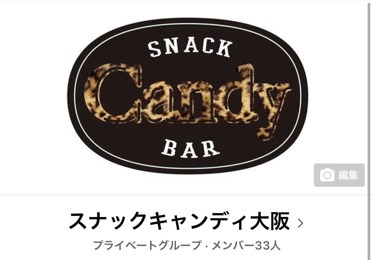 スナックキャンディ大阪ファンクラブ CAMPFIREコミュニティ
