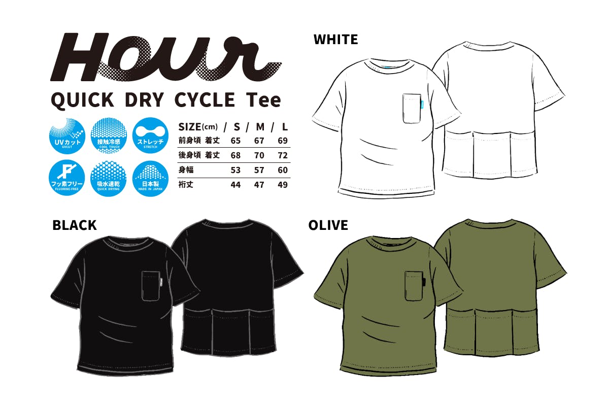 自転車の楽しさを開放する HOUR QUICK DRY CYCLE Tシャツ