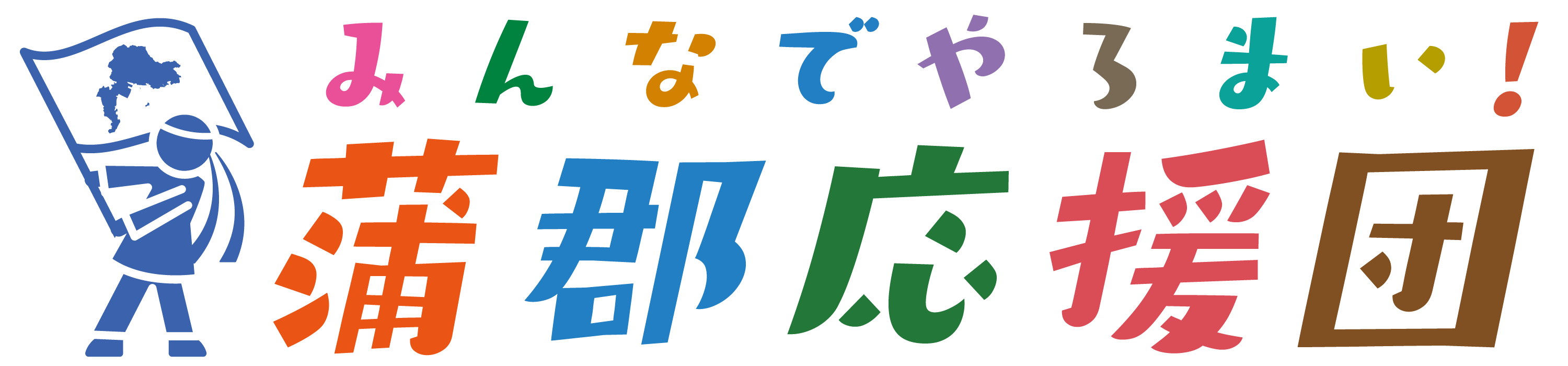 オール蒲郡花火 プロジェクト Campfire キャンプファイヤー オール蒲郡花火 プロジェクト Campfire キャンプファイヤー