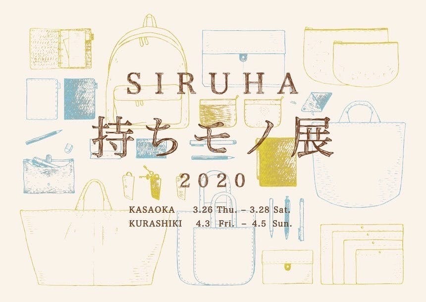 最大96%OFFクーポン ふるさと納税 SIRUHA A5サイズのシステム手帳 E-07 岡山県笠岡市 