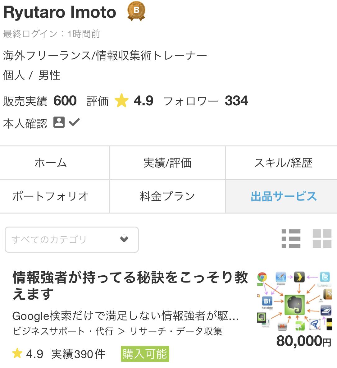 難病持ち日本no1情報収集トレーナー発45万分の体験共有で医療リテラシーの向上を Campfire キャンプファイヤー