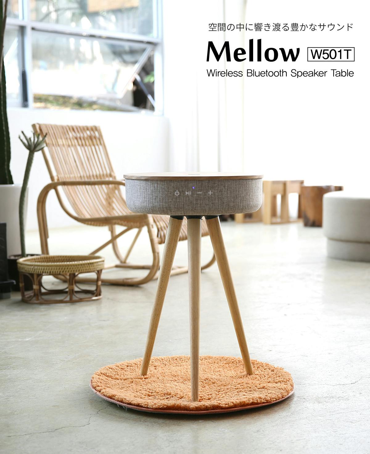 国内発送】 はないちもんめWelle Mellow Bluetoothテーブルスピーカー