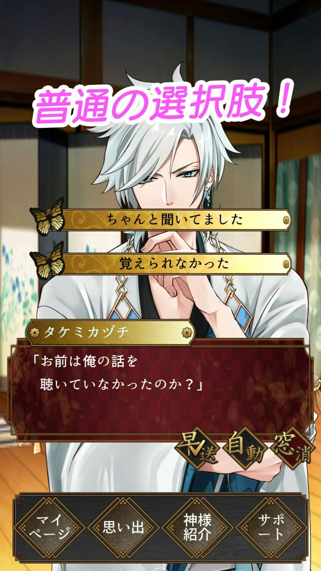 これであなたのご利益もup 日本神話を広めるためのadvゲームを作りたい Campfire キャンプファイヤー