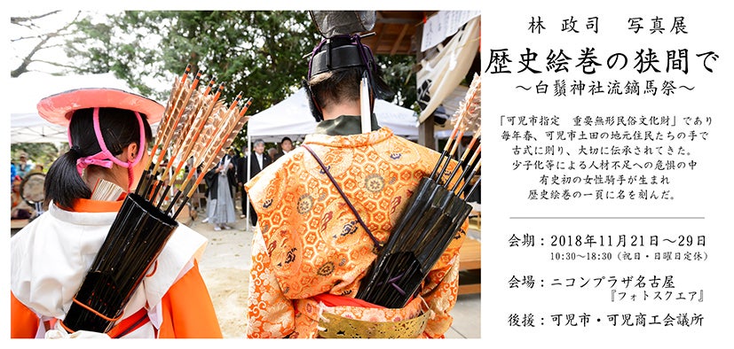 風景写真　パーミルフォトオフィス　林政司　ニコン