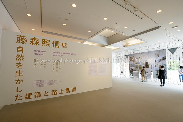 建築写真　パーミルフォトオフィス　林政司