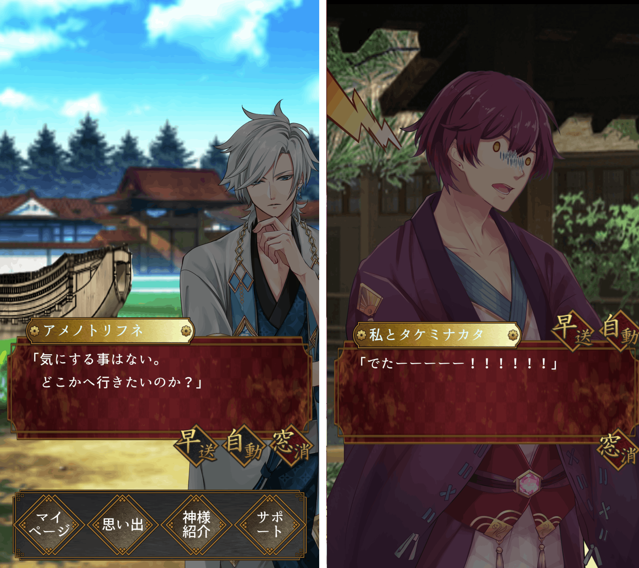 これであなたのご利益もup 日本神話を広めるためのadvゲームを作りたい Campfire キャンプファイヤー これであなたのご利益もup 日本神話を広めるためのadvゲームを作りたい Campfire キャンプファイヤー