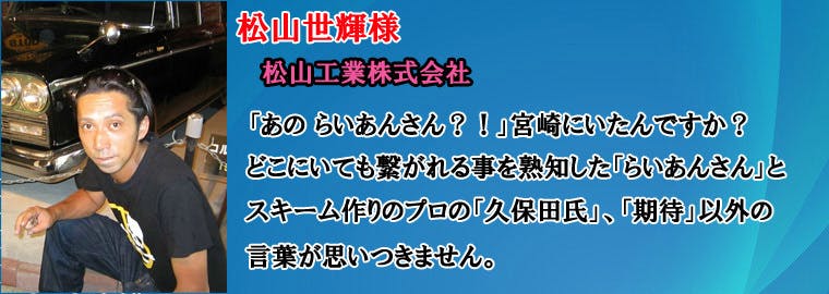 宮崎出身の漫画家から応援メッセージをいただきました Campfire キャンプファイヤー