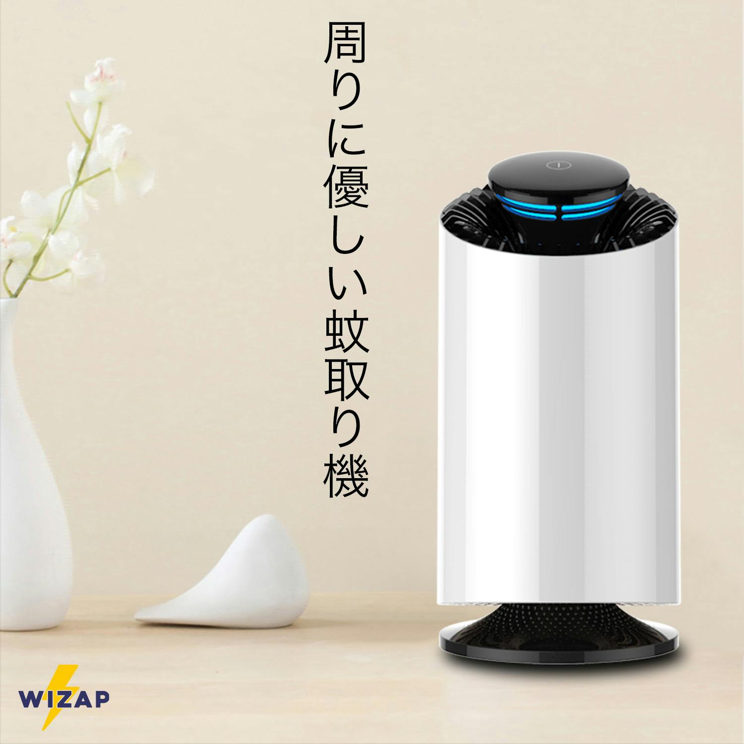 殺虫剤ゼロ 子供 ペットも安心 Uv Ledモスキートキラー フランスより上陸 Campfire キャンプファイヤー 殺虫剤ゼロ 子供 ペットも安心 Uv Ledモスキートキラー フランスより上陸 Campfire キャンプファイヤー