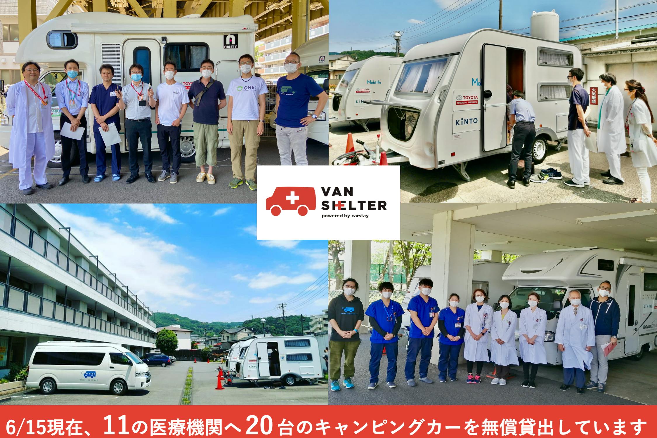 カー シェア コロナ