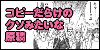 漫☆画太郎のババア等身大フィギュアを作ってジャンプフェスタで展示