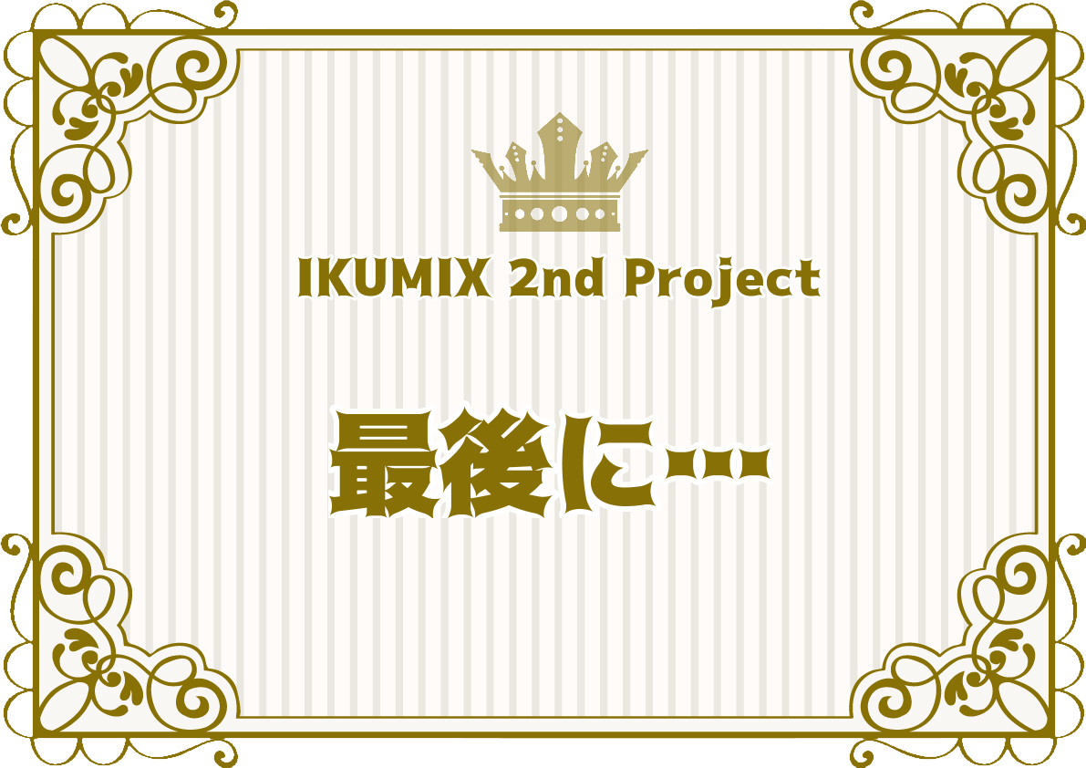 Ikumix 2nd Project 中上育実 ミニアルバムを届けたい Campfire キャンプファイヤー Ikumix 2nd Project 中上育実 ミニアルバムを届けたい Campfire キャンプファイヤー