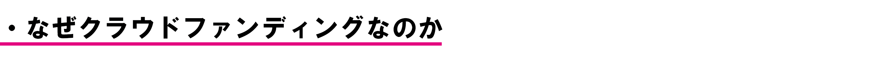 全く新しい 真剣にアイドルを知っていくためのwebメディア を作りたい Campfire キャンプファイヤー