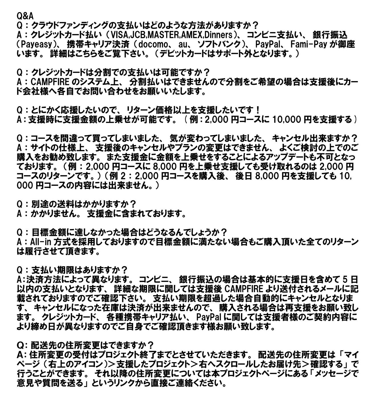 Save The Red Hill 室蘭reggae Bash 存続支援 Campfire キャンプファイヤー Save The Red Hill 室蘭reggae Bash 存続支援 Campfire キャンプファイヤー