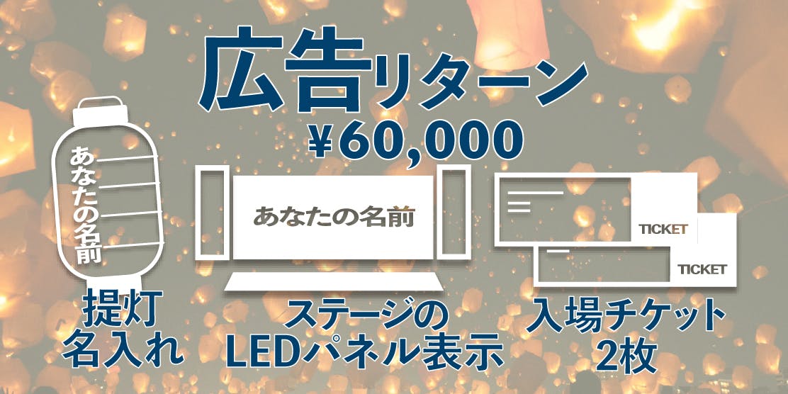 新たな夏の風物詩】京都七夕スカイランタン祭り2020開催決定！！【京都初開催】 - CAMPFIRE (キャンプファイヤー)