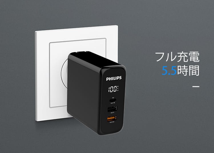 PHILIPS製最新！充電器とモバイルバッテリーが一体化したアダプター 