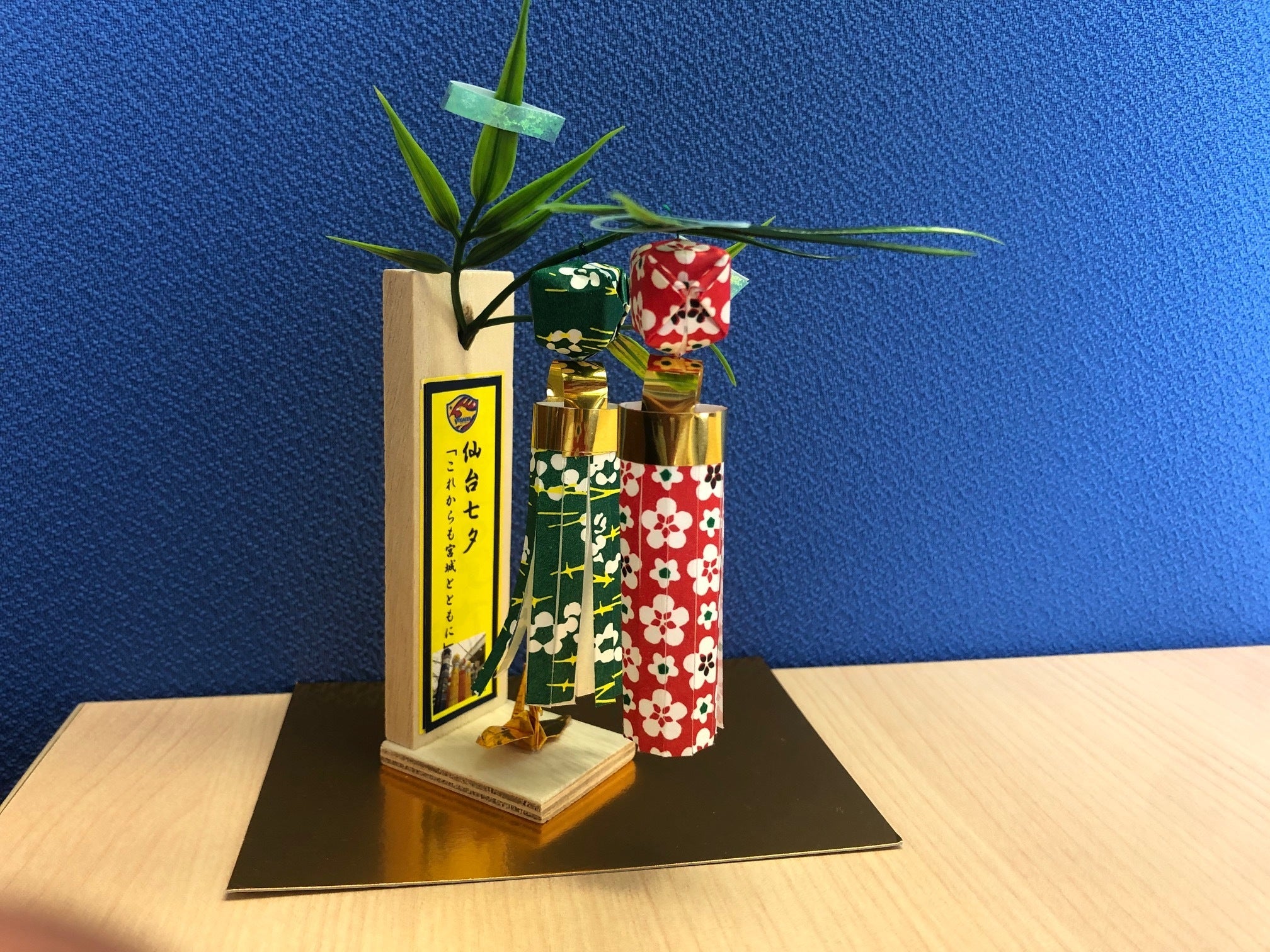 仙台の伝統行事を未来に残したい みんなでつくる ベガルタ七夕まつり Campfire キャンプファイヤー 仙台の伝統行事を未来に残したい みんなでつくる ベガルタ七夕まつり Campfire キャンプファイヤー