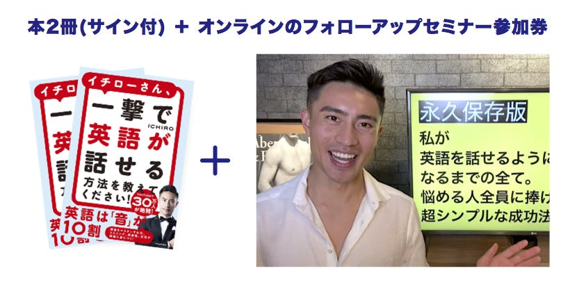 英語youtuberイチロー出版記念 書籍先行販売クラウドファンディング Campfire キャンプファイヤー 英語youtuberイチロー出版記念 書籍先行販売クラウドファンディング Campfire キャンプファイヤー