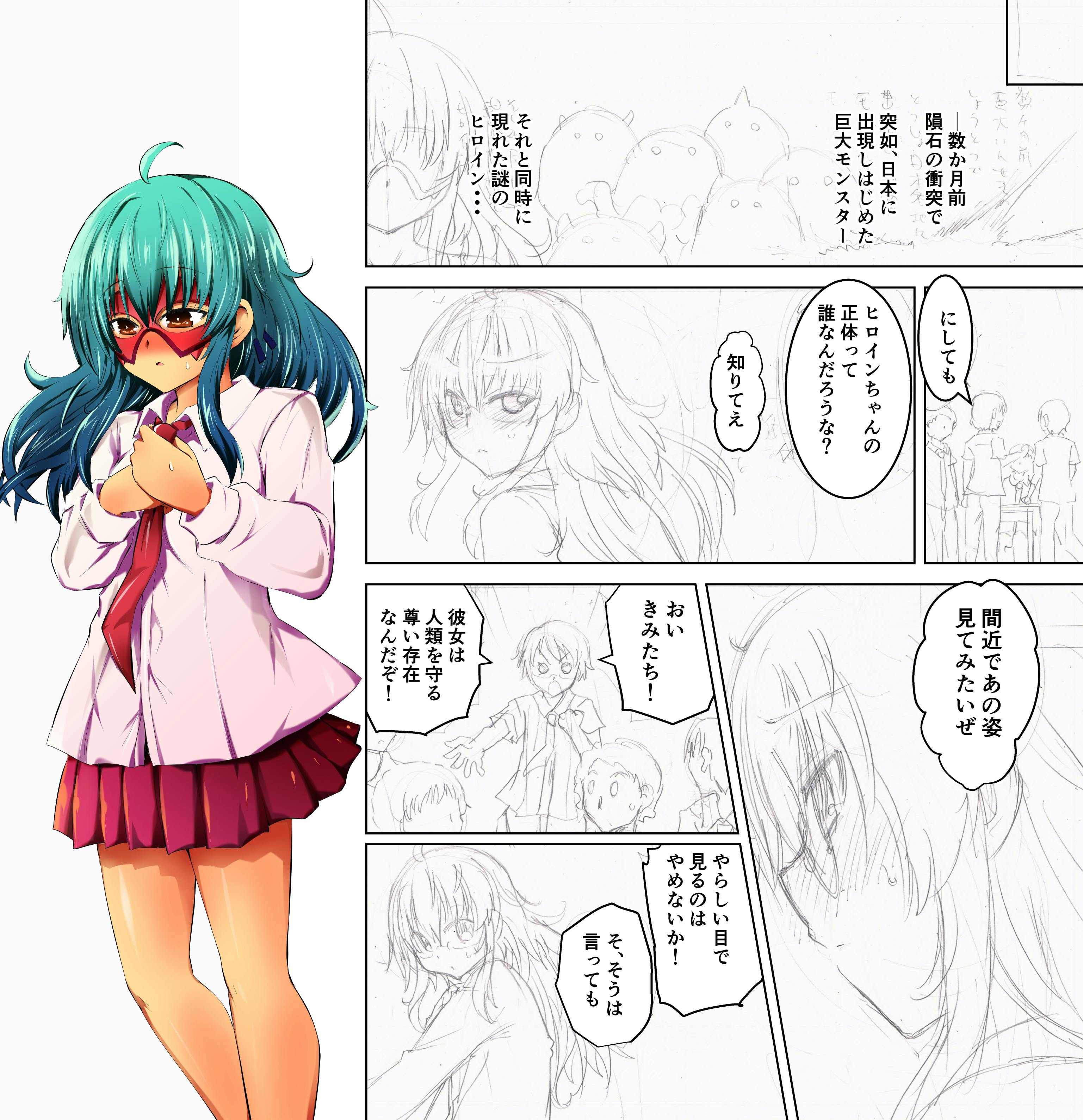 コミケ中止で未発表に みかにハラスメント 風の漫画2本をネット無料公開したい Campfire キャンプファイヤー コミケ中止で未発表に みかにハラスメント 風の漫画2本をネット無料公開したい Campfire キャンプファイヤー