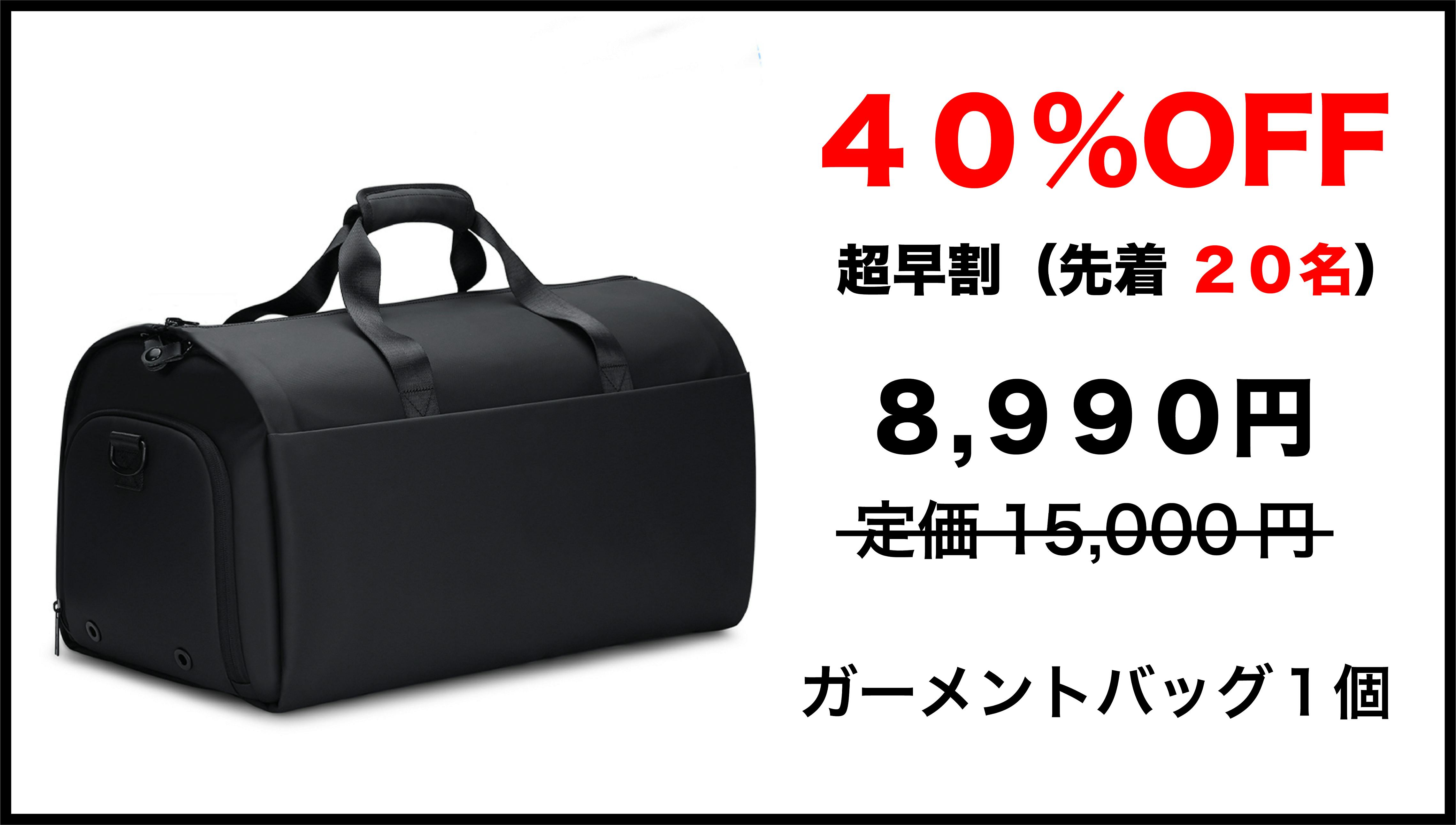 ガーメントバッグ 旅行割に 使い勝手の良い jackson-wang.com