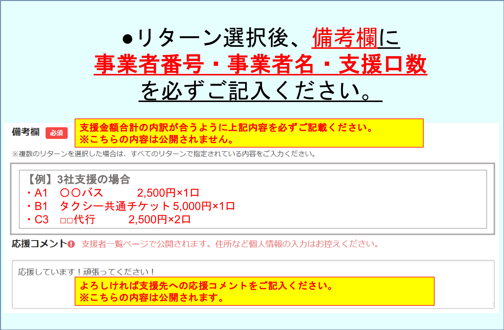 登録事業者紹介 個別応援チケット ジャンル バス Campfire キャンプファイヤー