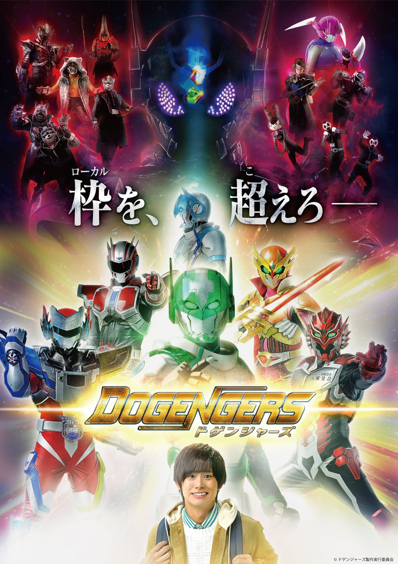 シャベリーマン博多人形【ドゲンジャーズ】 | ヤマダウェブコム