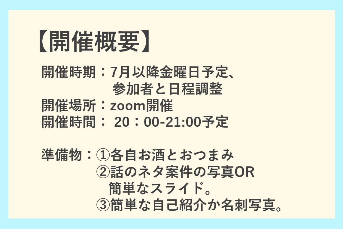 Diyやリノベーション 住宅や建築が好きな人同士でオンライン飲み会がしたい Campfire キャンプファイヤー Diyやリノベーション 住宅や建築が好きな人同士でオンライン飲み会がしたい Campfire キャンプファイヤー