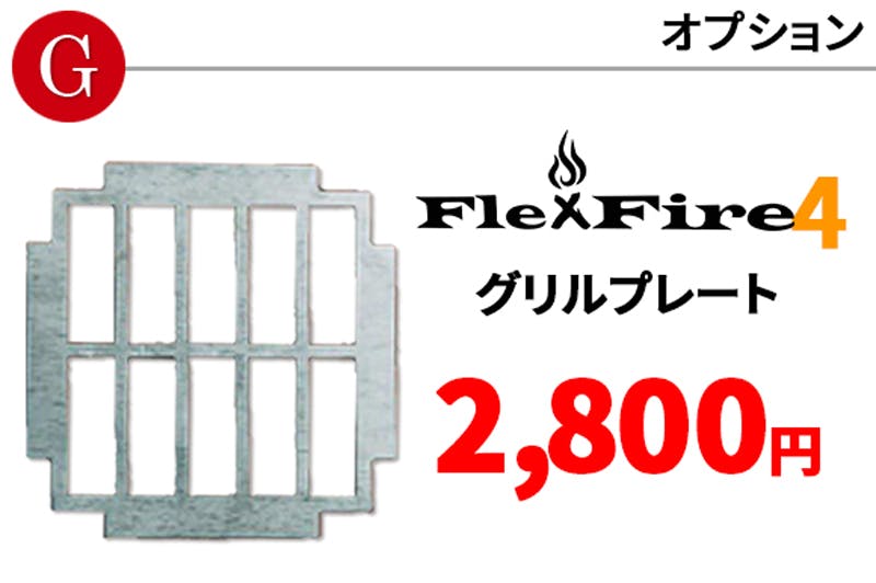 ドイツ発！本より小さい、わずか薄さ5mmの超コンパクト焚き火台：FlexFire - CAMPFIRE (キャンプファイヤー)