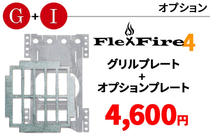 ドイツ発！本より小さい、わずか薄さ5mmの超コンパクト焚き火台：FlexFire - CAMPFIRE (キャンプファイヤー)