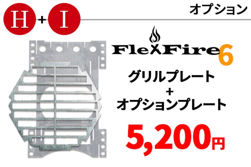 ドイツ発！本より小さい、わずか薄さ5mmの超コンパクト焚き火台：FlexFire - CAMPFIRE (キャンプファイヤー)