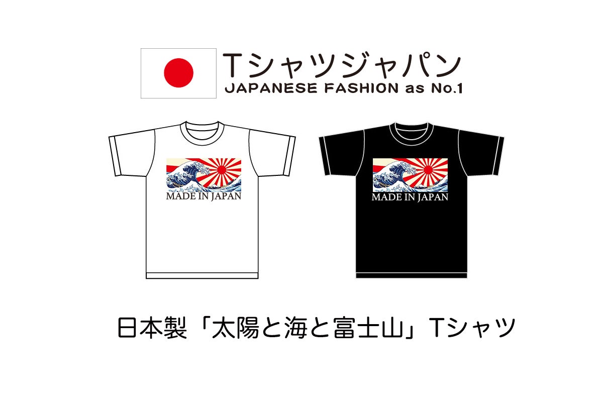 日本製のtシャツを作りたい 日本の製造業を守りたい Campfire キャンプファイヤー