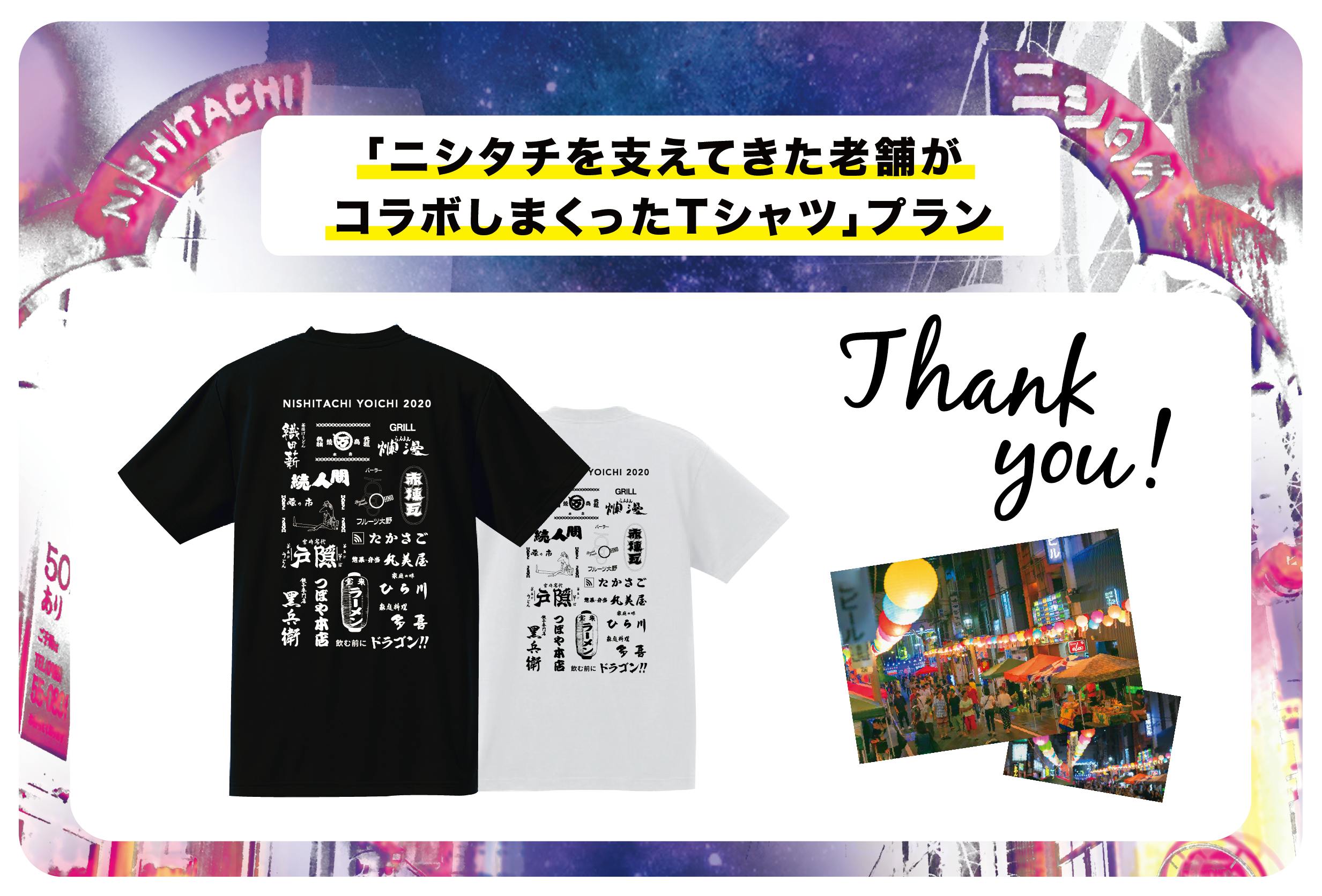 宮崎の繁華街に活気をもう一度 2400個の提灯で夏のニシタチを盛り上げたい Campfire キャンプファイヤー 宮崎の繁華街に活気をもう一度 2400個の提灯で夏のニシタチを盛り上げたい Campfire キャンプファイヤー