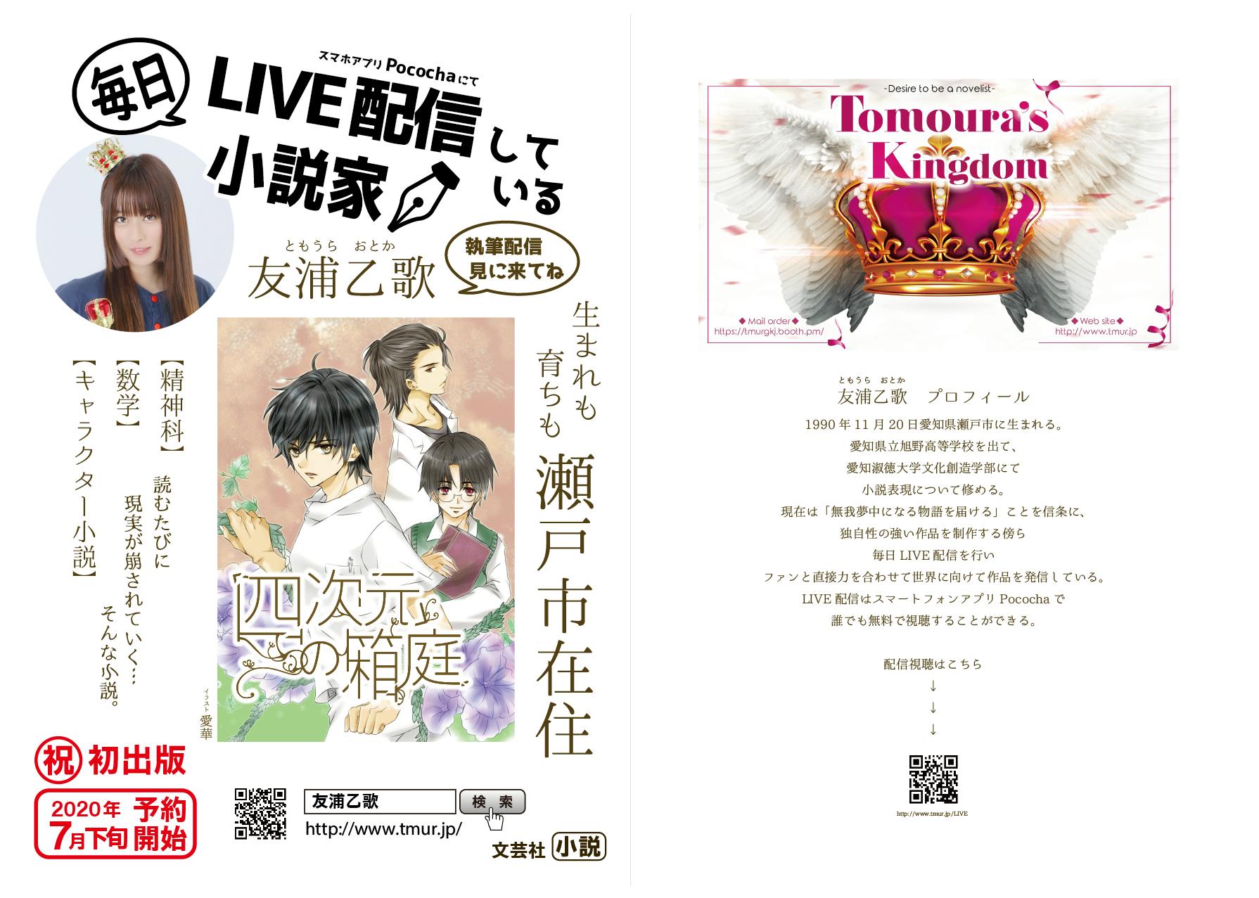 四次元の箱庭 せとものグッズ販売をしたい 時空が歪むマグ 裏返しの小物入れ Campfire キャンプファイヤー